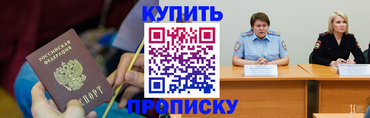 временная регистрация гарантия в Сарове