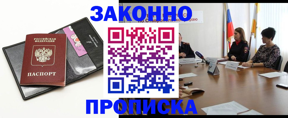 временная регистрация для всех в Сарове