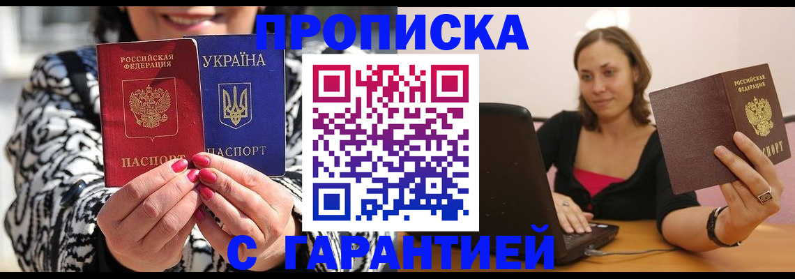 временная регистрация недорого в Сарове