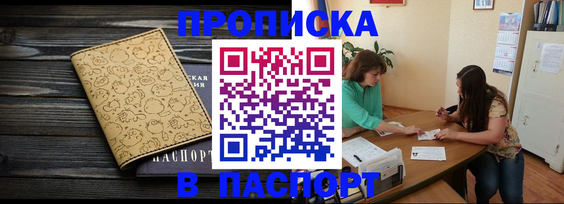 временная регистрация для всех в Сарове